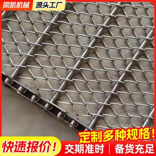 304不锈钢网带定制耐高温炼条式网炼输送带食品茶叶烘干螺旋网带