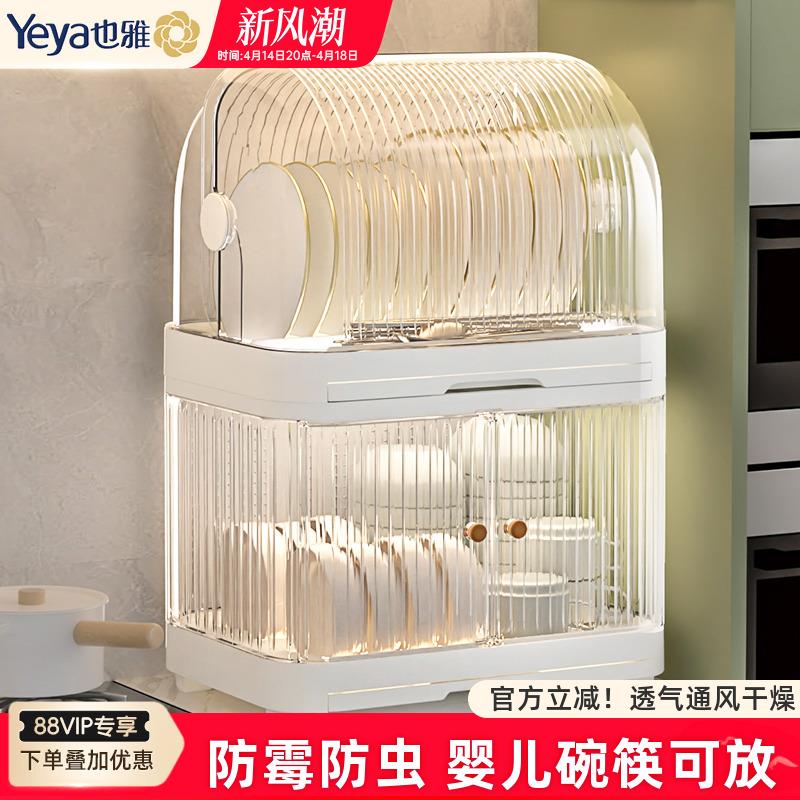 也雅碗筷收纳盒带盖带沥水厨房碗碟收纳架沥水碗架家用碗柜收纳箱