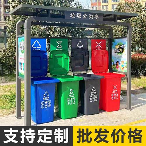户外垃圾分类亭收集亭定制不锈钢小区回收站投放站棚智能垃圾房箱