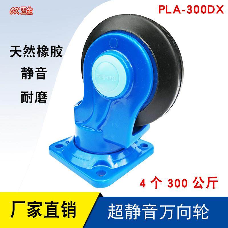 uni-silent连和平板车轮子手推车静音轮脚轮轱辘橡5寸胶轮万向轮