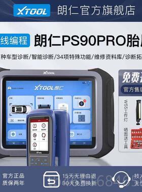 高档朗PS90PRO汽车诊断仪检新能源汽车测线仪修车仁电脑诊断仪在