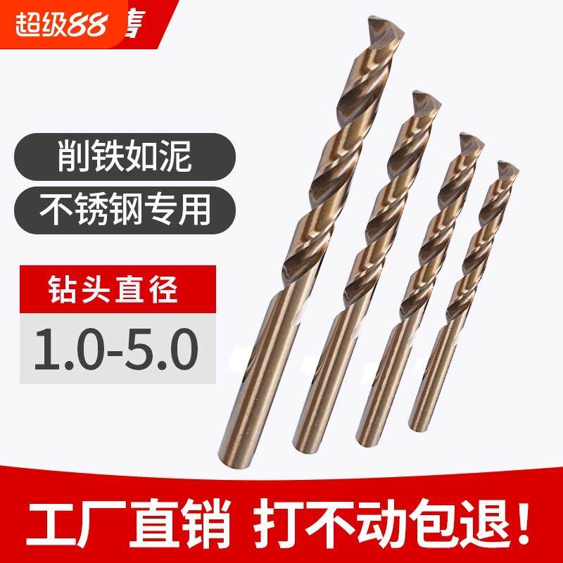 直径1.0-2.5不锈钢专用麻花钻头打孔钢铁进口合金套装钻手电钻