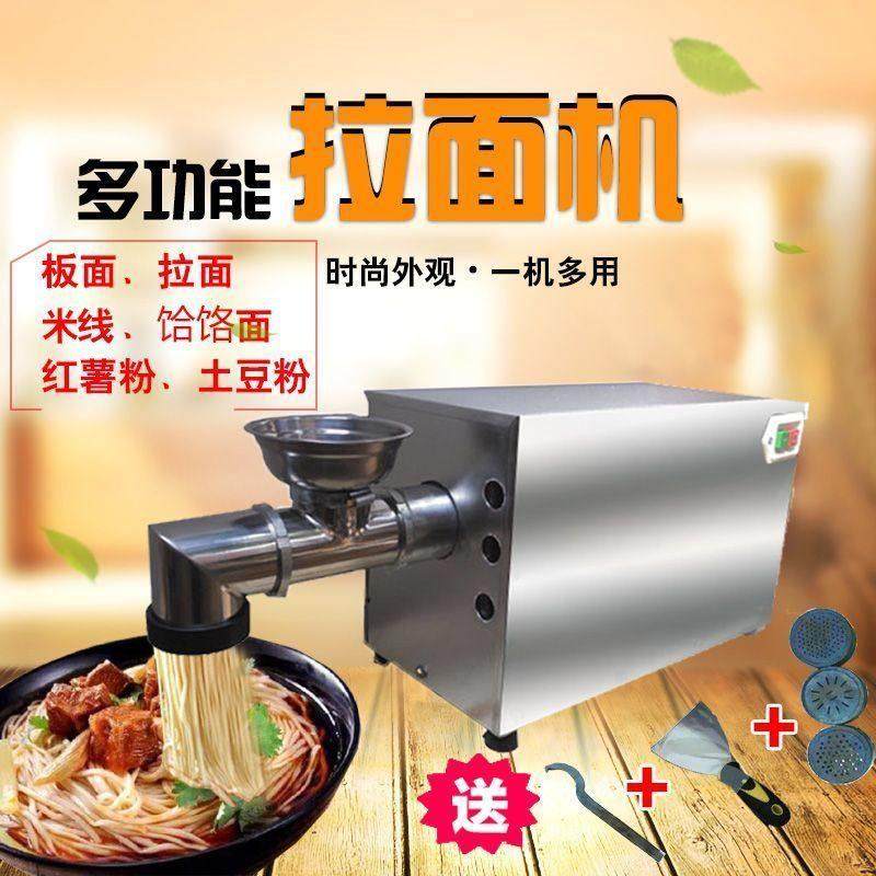全自动拉面机土豆粉机商用多功能面条机新款商用饸烙机电动压厂家,厨房电器,商用面条/轧面机,淘宝优惠券,粉丝福利购,淘宝优惠卷