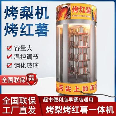 烤红薯烤炉玉米梨专用烤箱电烤地瓜专用炉燃气摆摊商用烤红薯机