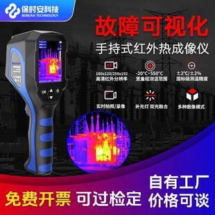 工业高清红外热像仪工业测温电力维修户外观管道维修测夜视仪摄像