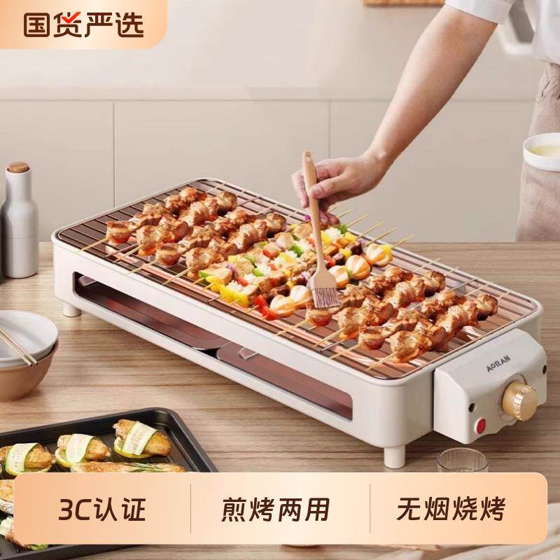 电烤炉家用烧烤架电烤盘炉子无烟烤肉机串烧机架子电烤炉烧烤盘