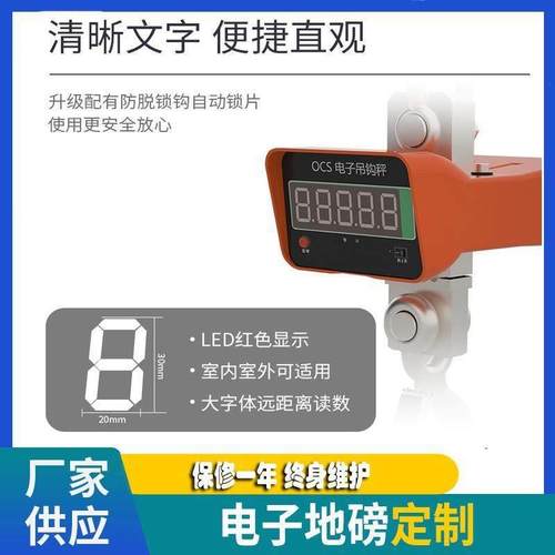 直显2吨吊秤3000公斤电子吊磅行车5T电子吊钩称