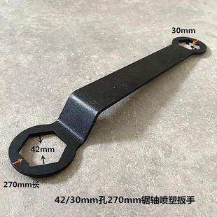 木工裁板机锯轴螺母拆卸扳手精密锯螺帽固定件锯片锁紧大小头扳手