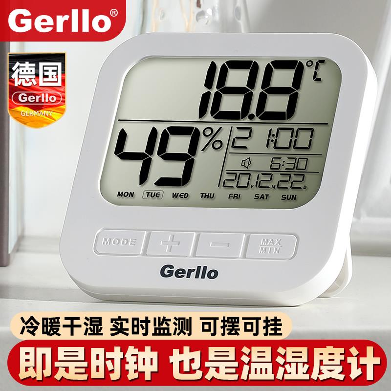 德国电子温湿度计家用室内干湿度计高精度测量显示器婴儿房时间表