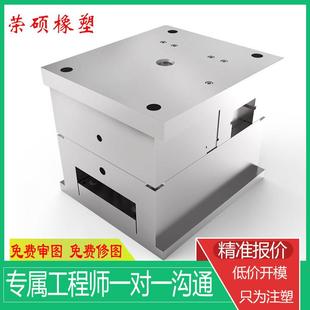 注塑模具加工定制尼龙制品 ABS外壳塑料配件定做设计橡胶产品生产