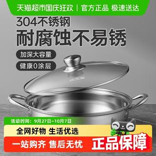 炊大皇火锅加厚304不锈钢家用电磁炉多功能汤锅大容量复底火锅盆