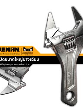 EASEMAN超薄活扳手大开口迷你多功能活口络卫浴扳手短柄薄嘴锻造