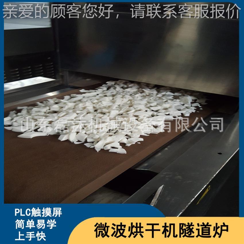 隧道式化工产品微波烘干杀设 LM-30KW-乳棉干燥机胶 备污泥脱水设