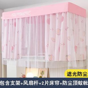 上下铺寝室遮光上下床带支架窗帘单人用 大学生宿舍床帘蚊帐一体式