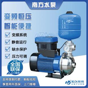 南方水泵MS全自动变频恒压增压水泵家用别墅宾馆酒店恒压静音循环