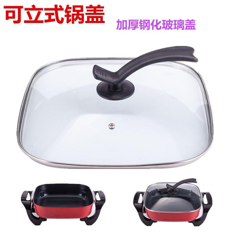四方形锅盖30cm*30cm玻璃盖家用电热锅电火锅煎锅牛排锅盖子配件