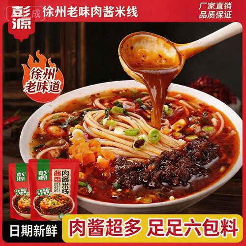 徐州肉酱米线正宗老味袋装236g
