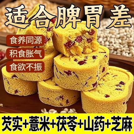 小米山药八珍糕无添加蔗糖芡实茯苓薏湿传统糕点老人儿童饱腹零食