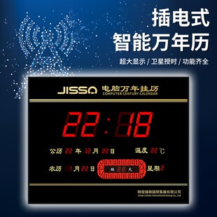夜光电子万年历挂钟客厅轻奢新款中式F带日历家用客厅装饰画表时