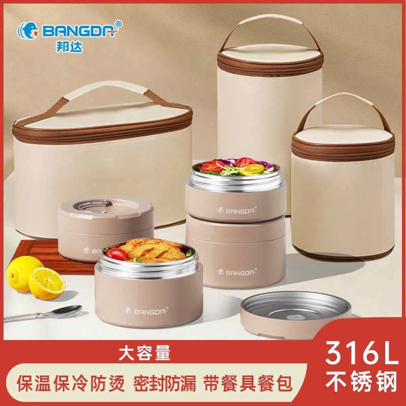 316不锈钢保温饭盒上班族便当盒汤饭碗H小学生专用大容量多4层冬,餐饮具,饭盒/保温桶/保温提锅,淘宝优惠券,粉丝福利购,淘宝优惠卷