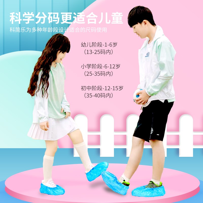 儿童防水脚套一次性室内家用加厚耐磨防尘防泥土宝宝学生塑料鞋套
