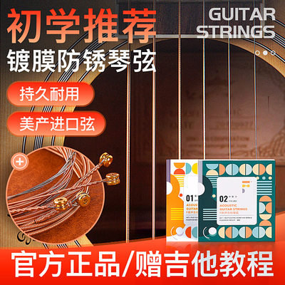 耳福吉他琴弦Fstrings民谣木吉他弦全套磷铜镀膜防锈Y吉他弦线6根