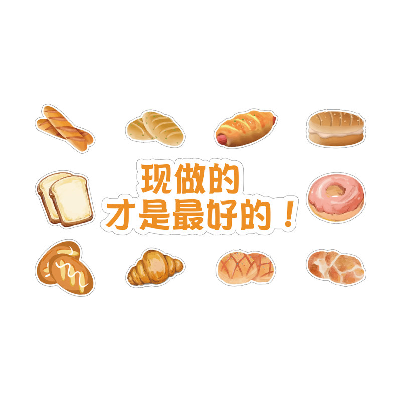 网红面包蛋糕店i墙面装饰挂画烘焙甜品创意摆件吧台玻璃门贴纸背,家居饰品,文化墙贴,淘宝优惠券,粉丝福利购,淘宝优惠卷