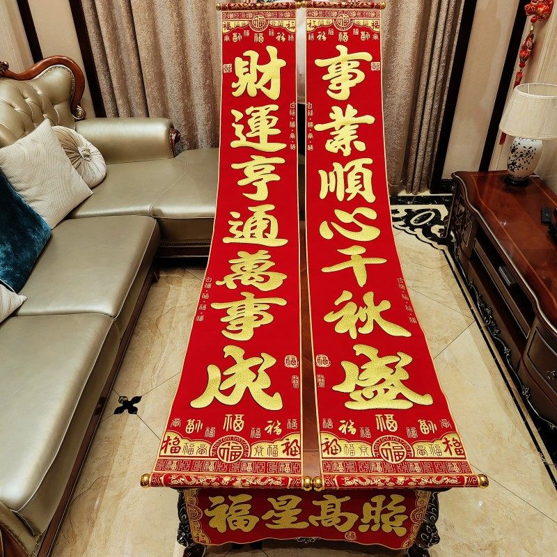 兔年新款春e联绒布烫金对联百福临门开公司厂房挂式春节大门装饰,节庆用品/礼品,对联,淘宝优惠券,粉丝福利购,淘宝优惠卷