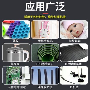 粘专用胶水软性液态透明防水耐高温表带耳机线修复破皮汽车模具橡