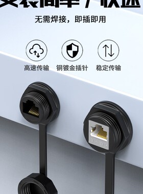 M21圆形rj45防水连接器工业z以太网网桥M25防水插头网络防水接头