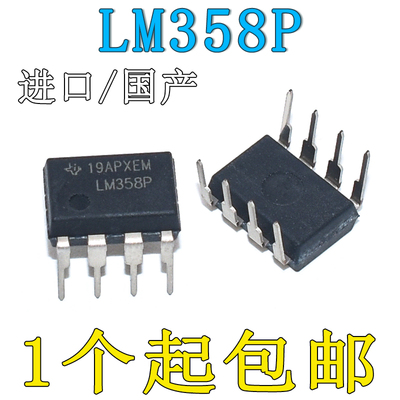 原装进口  LM358P直插 DIP-8 双路运算放大器IC芯片全新国产