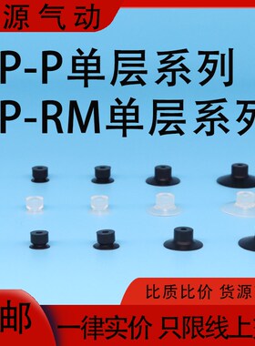 机械手真空吸盘VP1/1.5/2/3/4RMN RMS RMSE 8/10/15/20 PN PS PSE