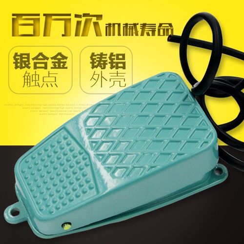 脚踏开关FS-2脚踩自复位点动开关机床启动带线脚踩式芯子配件220v