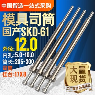 9.5 300 6.5 8.5 7.5 10长205 国产司筒外径12内孔5 5.5