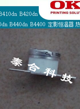 适合OKI B410dn B430dn B440dn MB460 470 定影恒温器 热熔器