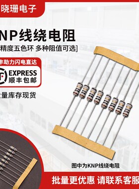 1WS2WS3WS KNP保险线绕电阻 0.1欧 0.5R 4.7R10欧 22R 47R 100R