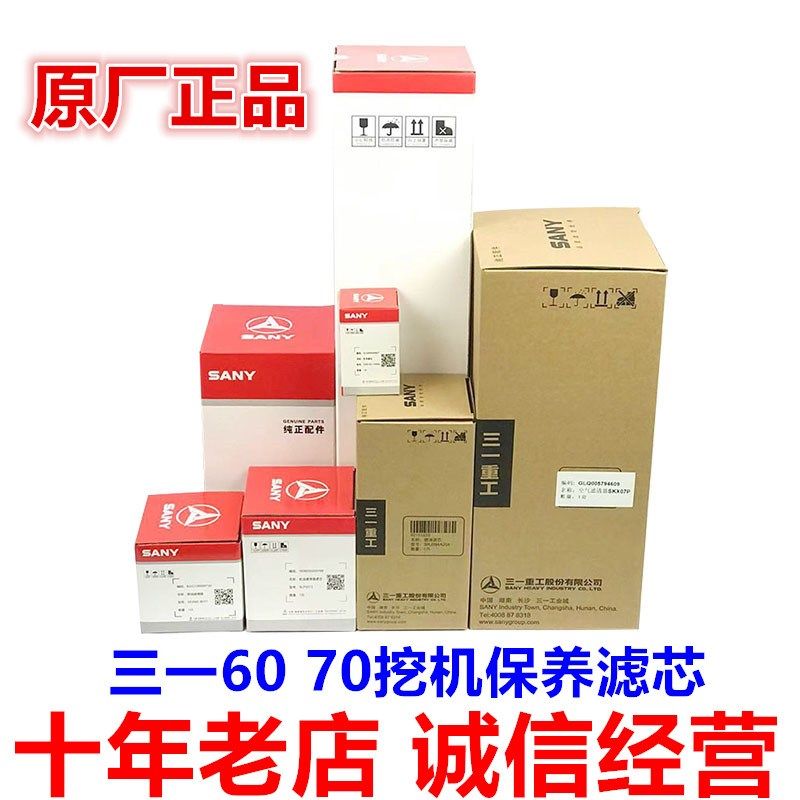 三一挖掘机60 70原厂机油滤芯柴滤油水空气滤芯进油回油滤芯原装,农用物资,苗木固定器/支撑器,淘宝优惠券,粉丝福利购,淘宝优惠卷