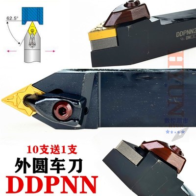 外圆刀杆DDPNN菱形刀片D型压板中间车刀2020K15 2525M15 DNMG1504