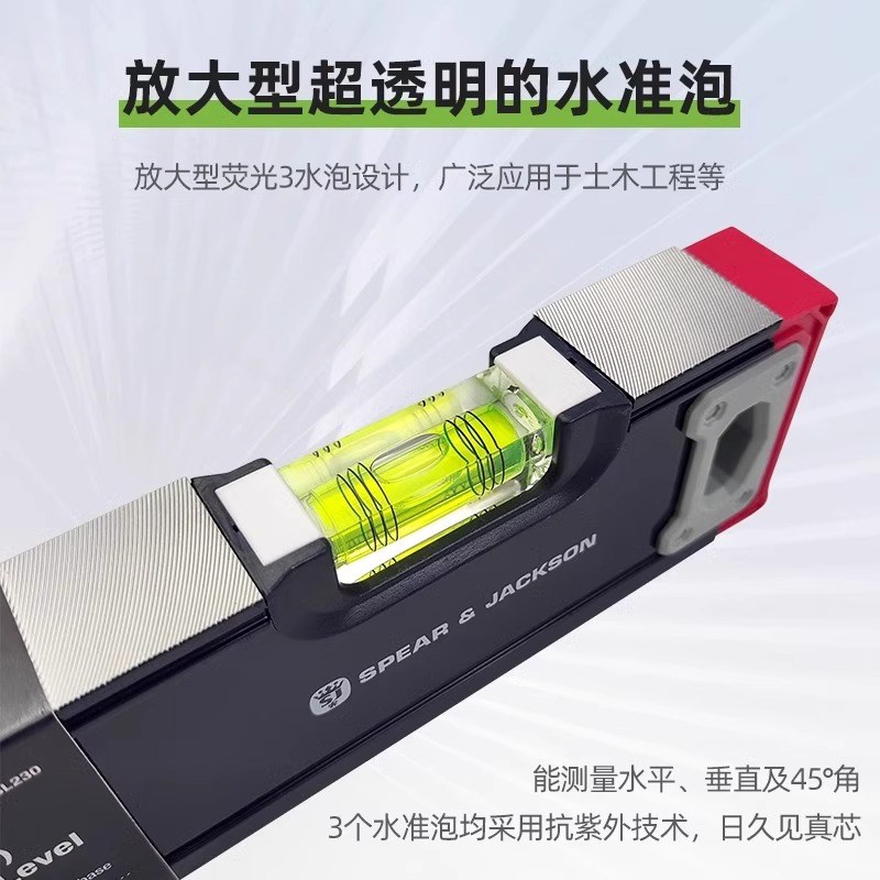 英国SPEAR&JACKSON高精度铝合金水平尺防摔迷你平衡尺垂直靠尺子