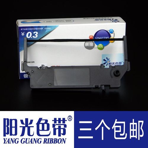 阳光适合佳博Pr05 GP-3245C Pr05C PR05票据印表机色带架框墨带盒