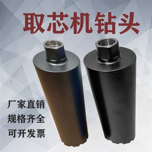 取芯机钻头汽油柴油公路水钻护栏混凝土沥青路面水稳层金刚石钻头