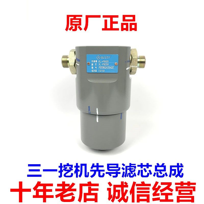 三一挖掘机55 60 75 135 215 365 485原厂先导滤芯过滤器底座总成,农用物资,苗木固定器/支撑器,淘宝优惠券,粉丝福利购,淘宝优惠卷