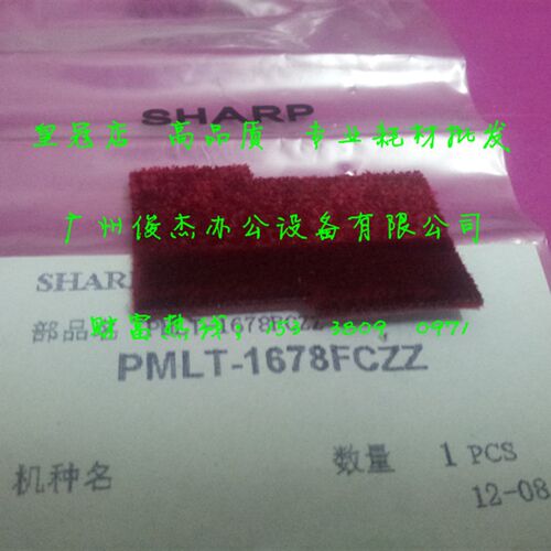 原装红色毛毡 夏普AR MX 550N 620 700 鼓架侧密封片 硒鼓密封垫