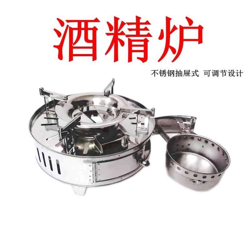 加厚固体酒精炉小火锅炉子便携家用饭店不锈钢干锅架商用酒精锅具