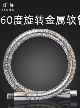 金属软管机床工作灯配件万向定型鹅颈管厂家直销可定制M8M10开孔