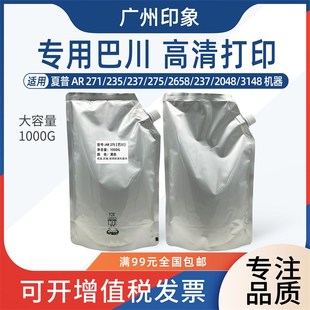 2658 2048 3148 适用夏普AR271 2348 275 2648 3558碳粉 237