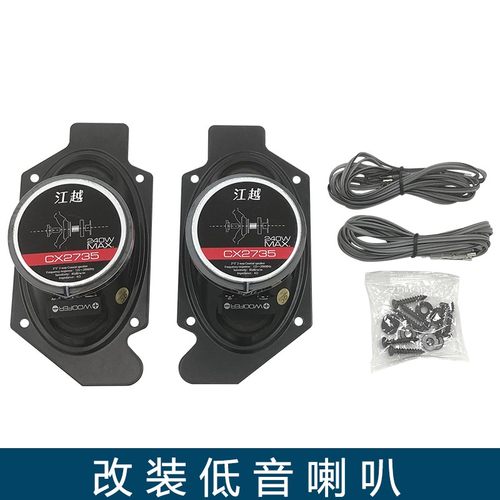 适用解放j6p音响喇叭jh6车门改装卧铺低音炮大功率原厂配件小j6l