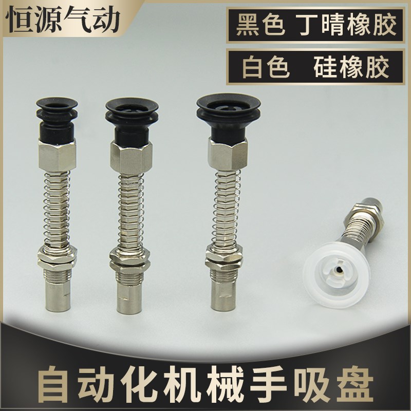 替代矮小吸盘吸杆吸嘴座ZP3-T13UMNJB15-B5 T16BNK15 10UMS BS