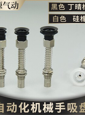 替代矮小吸盘吸杆吸嘴座ZP3-T13UMNJB15-B5 T16BNK15 10UMS BS