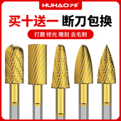 沪豪镀钛硬质合金旋转锉铣刀内磨头扩孔钻头电磨打磨工具电动抛光